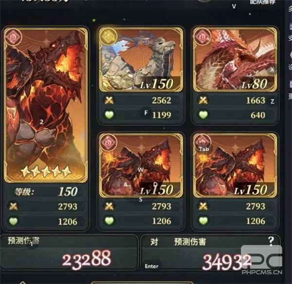 风之痕迹魔君高难火属性平民攻略