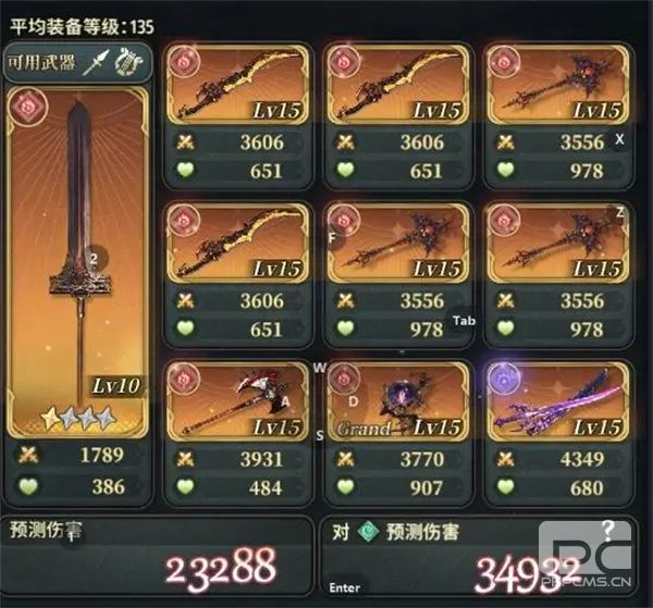 风之痕迹魔君高难火属性平民攻略