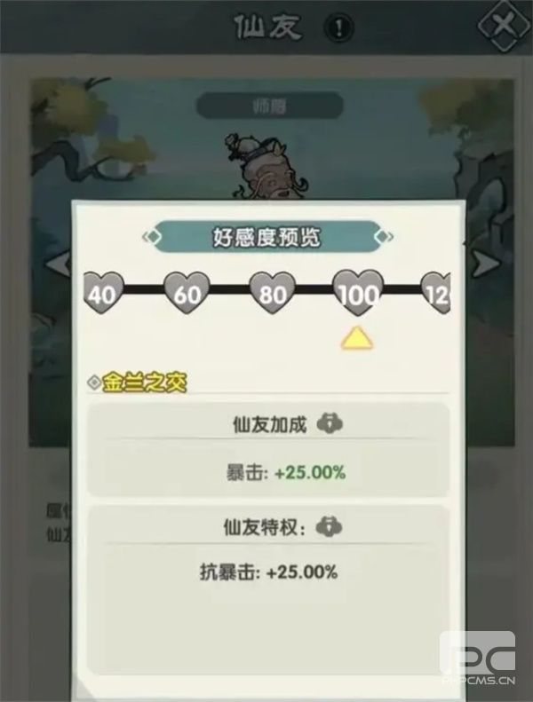 刀剑缭乱仙友系统玩法机制介绍