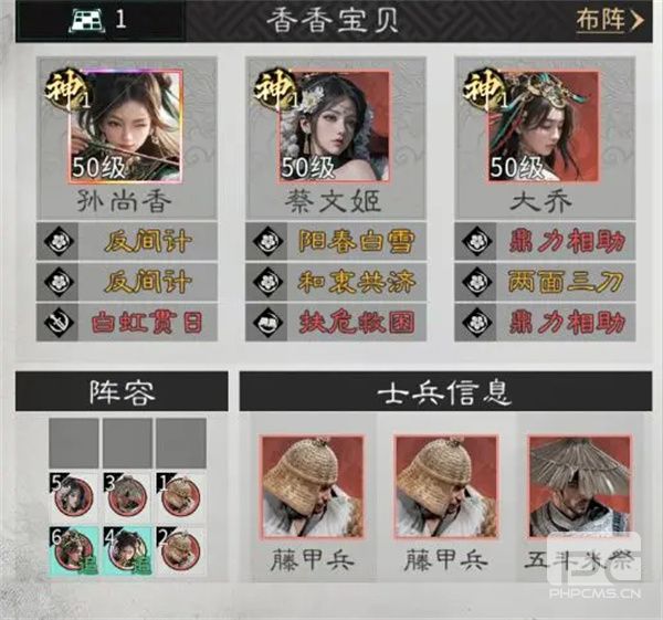 三国天下归心孙尚香阵容玩法攻略
