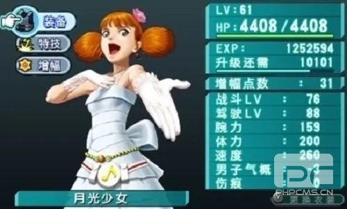 重装机兵4月光歌姬手机版游戏下载