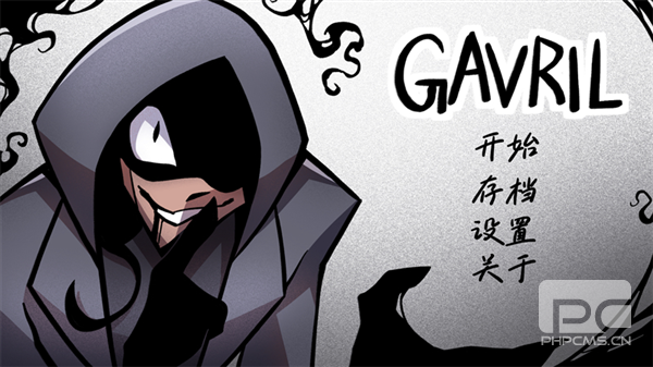 非人室友Gavril游戏下载