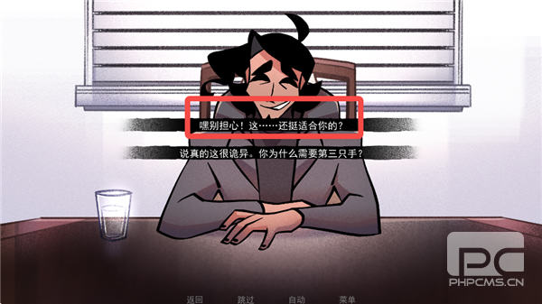 非人室友Gavril游戏下载