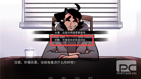 非人室友Gavril游戏下载