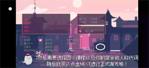 圣斯佩尔魔法学院恋爱指南游戏下载