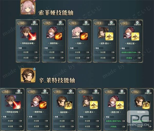 风之痕迹火系挂机阵容配队攻略