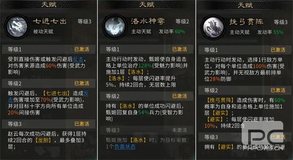 三国天下归心赵云甄姬队玩法攻略