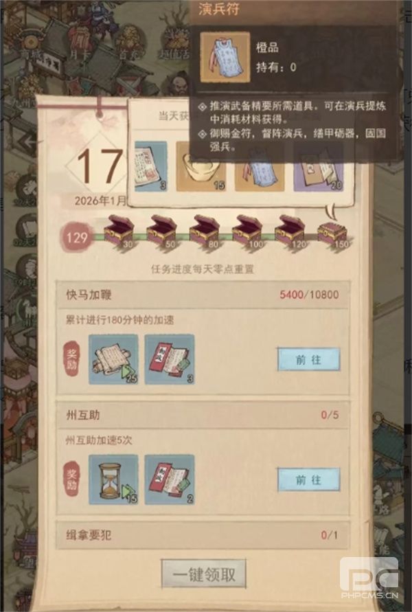 这城有良田武备系统战力提升指南