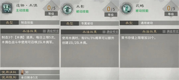 三国天下归心林系兵法最强加点推荐:新手必看攻略