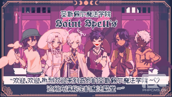 saintspellbook安卓版游戏下载