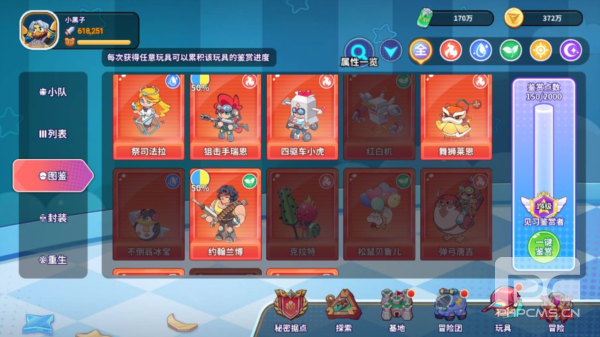 闪击骑士团游戏下载