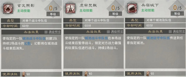 三国天下归心火系兵法加点推荐