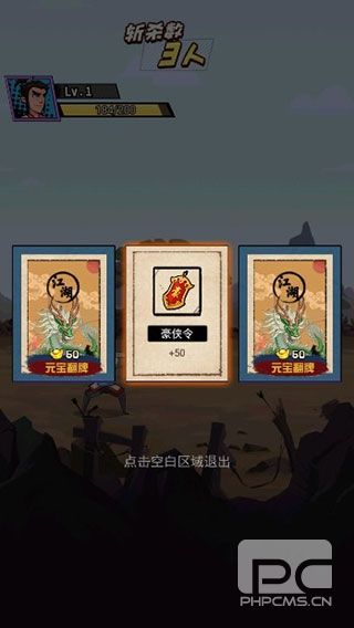 踢飞大侠手游官方版游戏下载