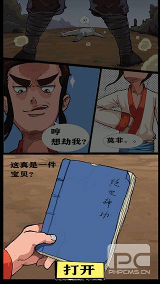 踢飞大侠手游官方版游戏下载