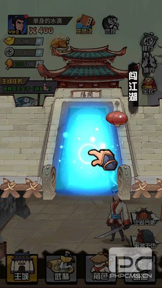 踢飞大侠手游官方版游戏下载