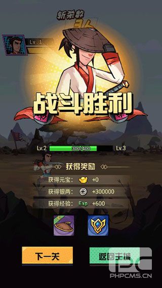踢飞大侠手游官方版游戏下载