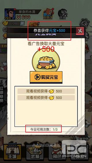 踢飞大侠手游官方版游戏下载