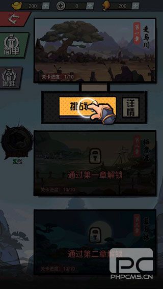 踢飞大侠手游官方版游戏下载
