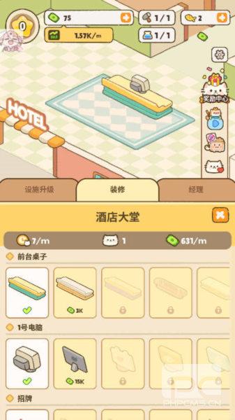 我的完美猫旅馆无限小鱼干免广告版游戏下载