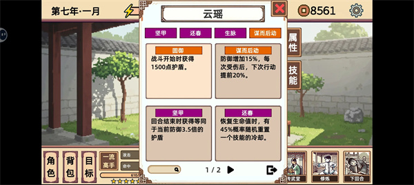 小小侠客模拟器周常真龙难度盾击流攻略