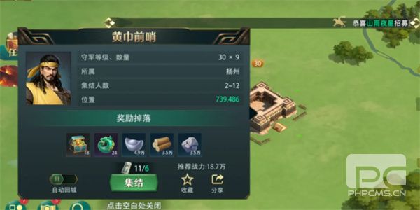 卧龙吟2石料和木材获取方法途径