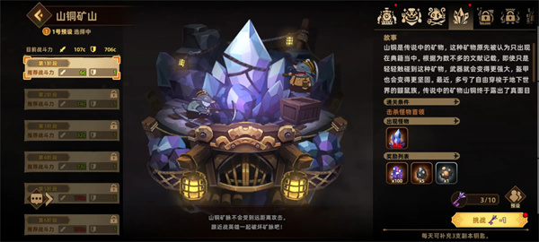 洛伊的移动要塞:副本与竞技场英雄推荐及最强配队攻略