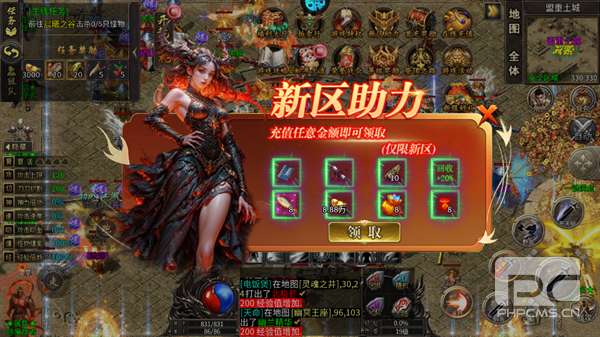 神域苍穹游戏下载