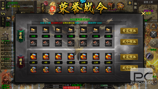 神域苍穹游戏下载