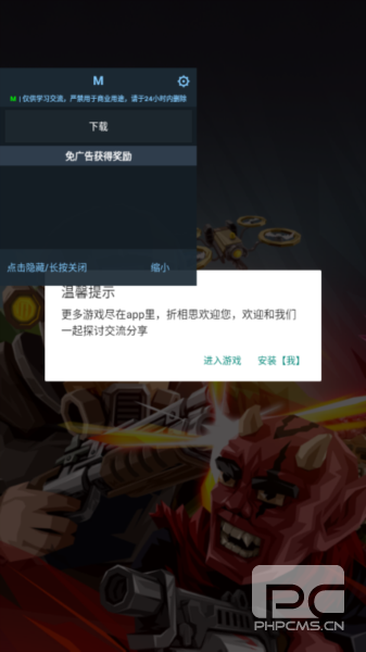 末日射手折相思破解版游戏下载