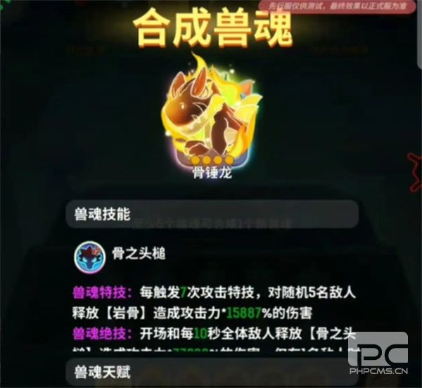 不休的乌拉拉兽魂天赋刷新策略