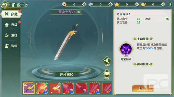 热血江湖归来九游渠道服游戏下载