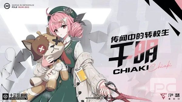 伊瑟国际服最新版游戏下载