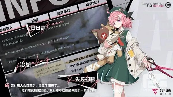 伊瑟国际服最新版游戏下载