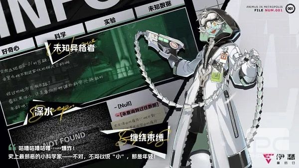 伊瑟国际服最新版游戏下载
