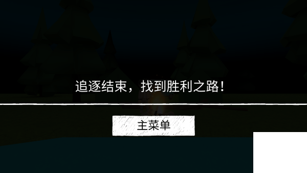 死亡森林多人联机版免广告版游戏下载