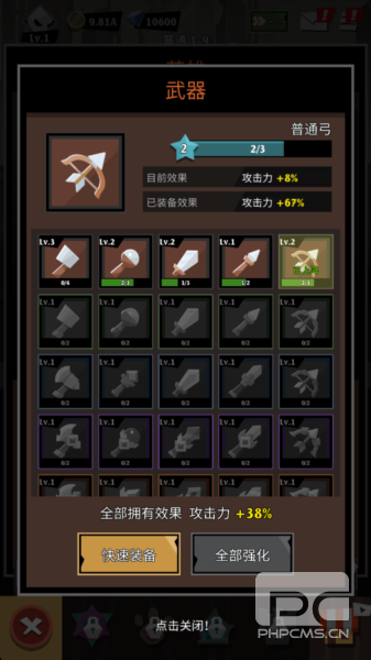 暗影领域火柴人不减反增版游戏下载