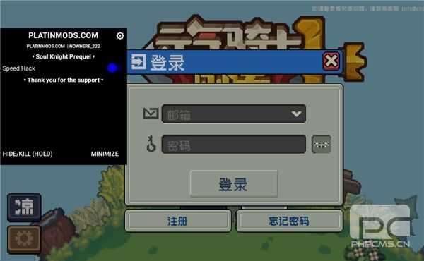 元气骑士前传破解版内置修改器游戏下载