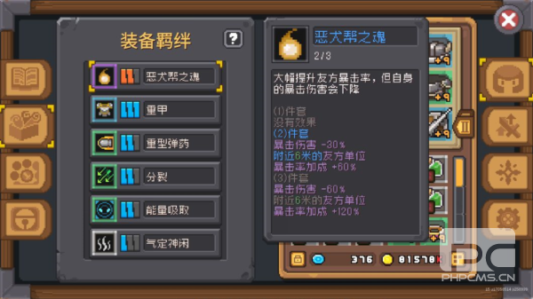 元气骑士前传破解版内置修改器游戏下载