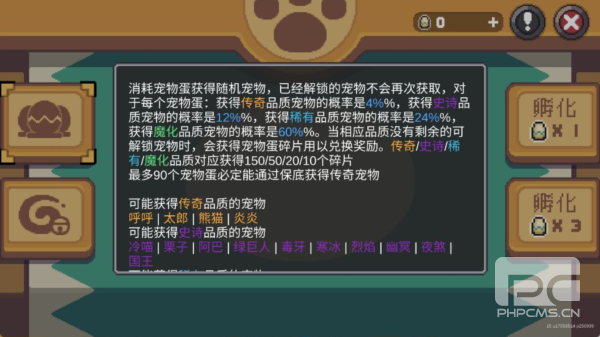 元气骑士前传破解版内置修改器游戏下载