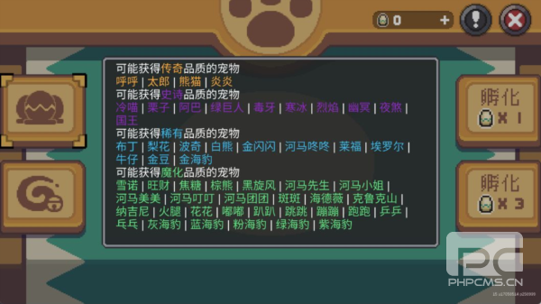 元气骑士前传破解版内置修改器游戏下载