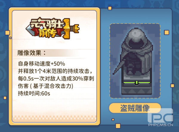 元气骑士前传破解版内置修改器游戏下载
