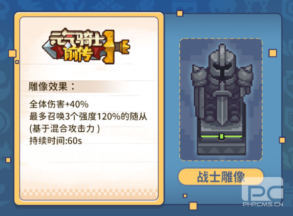 元气骑士前传破解版内置修改器游戏下载