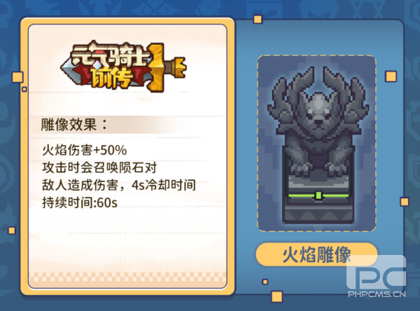 元气骑士前传破解版内置修改器游戏下载