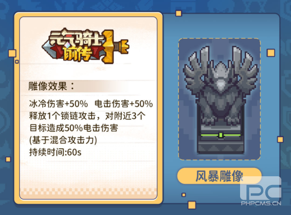 元气骑士前传破解版内置修改器游戏下载