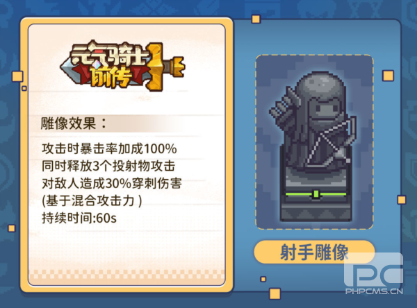 元气骑士前传破解版内置修改器游戏下载