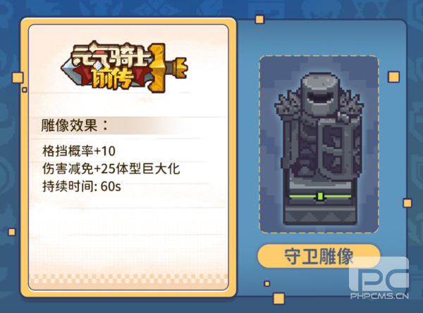 元气骑士前传破解版内置修改器游戏下载