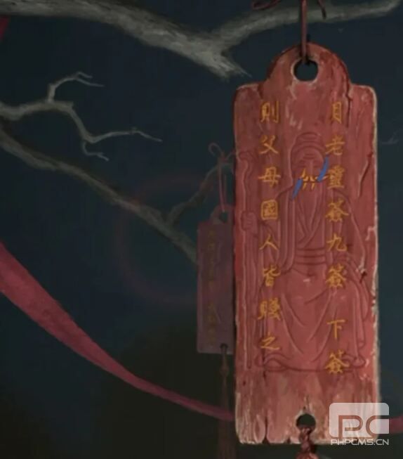 纸嫁衣9罗浮梦第五章超详细通关攻略