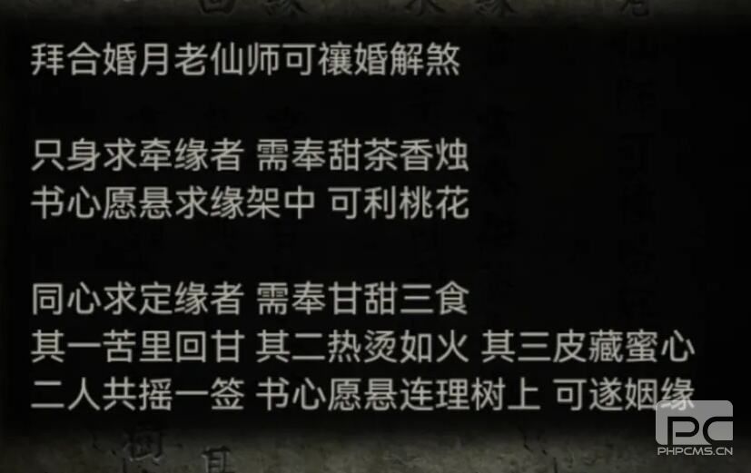 纸嫁衣9罗浮梦第五章超详细通关攻略