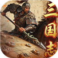 三国志战棋天下最新版