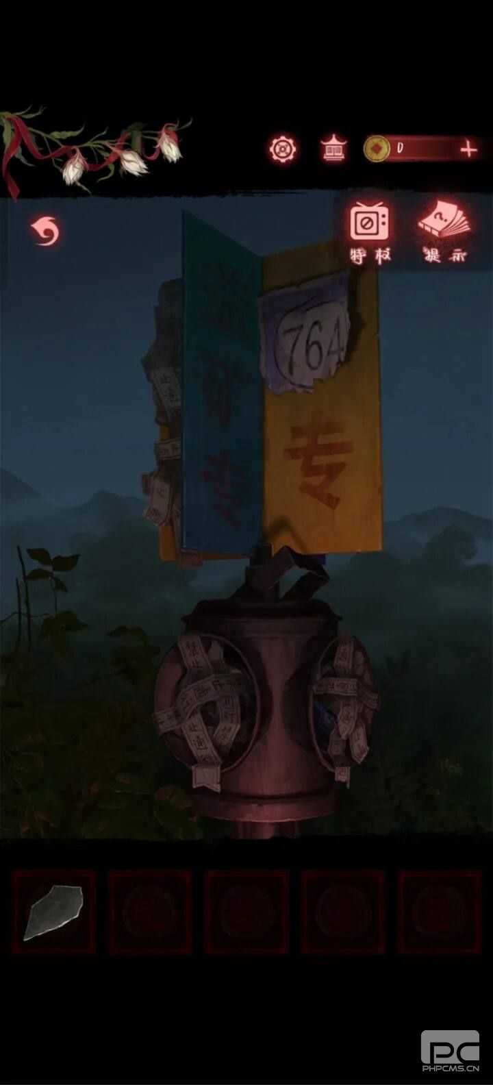 纸嫁衣9罗浮梦第四章通关攻略